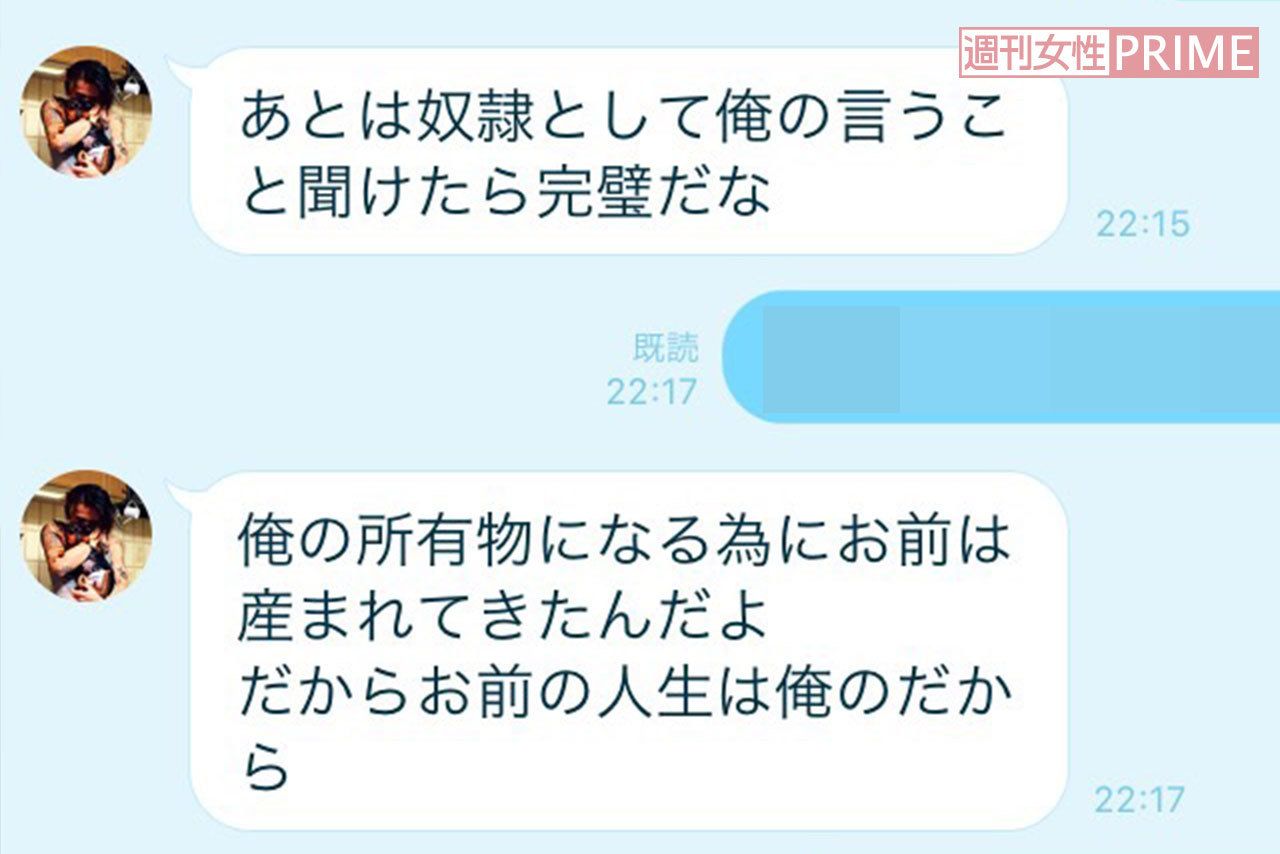田中聖と会社員女性の生々しいLINEのやりとり（所有物）
