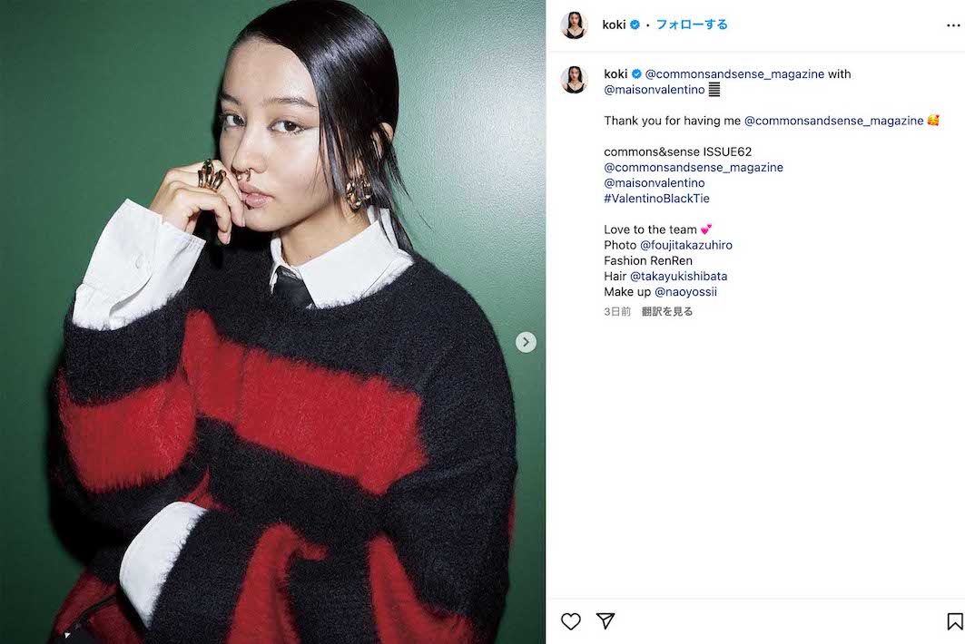 鼻や口にも装飾を付けたクールな姿を公開したKoki,（本人のインスタグラムより）