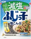 『減塩ふじっ子塩こんぶ』2018年夏パッケージ