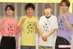 (左から)Hey! Say! JUMP・山田涼介、嵐・二宮和也、KAT-TUN・中丸雄一、Sexy Zone・菊池風磨『ジャにのちゃんねる』の4人