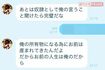 田中聖と会社員女性の生々しいLINEのやりとり(所有物)
