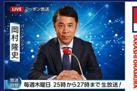 “不適切”発言の岡村隆史が謝罪、NHK「番組変更なし」も“処分”免れない過去の事例