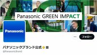 パナソニックグループの“公式社章”がメルカリで10万円近い高額転売の謎…本社と弁護士に話を聞いた