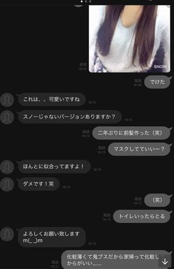 白石容疑者と川崎さんのLINEのやりとり