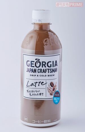 【ペットボトルカフェラテ第6位】ジョージアジャパンクラフトマンカフェラテ117円／コカ・コーラ【ミルク感2あと味3コスパ4】9点