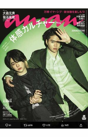 Mrs. GREEN APPLE大森元貴、再びビジュアル変化で「魔改造」「沼りそう