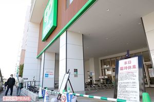 東京のスーパー「サミット」東中野店では、従業員に感染者が出て臨時休業となった