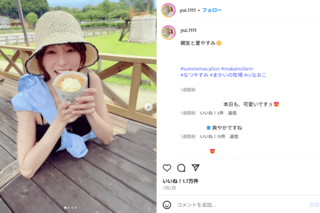 中間淳太との熱愛が報じられた林祐衣（本人インスタグラムより）