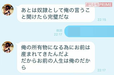田中聖と会社員女性の生々しいLINEのやりとり（所有物）