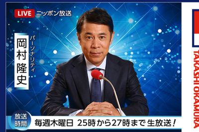 “不適切”発言の岡村隆史が謝罪、NHK「番組変更なし」も“処分”免れない過去の事例