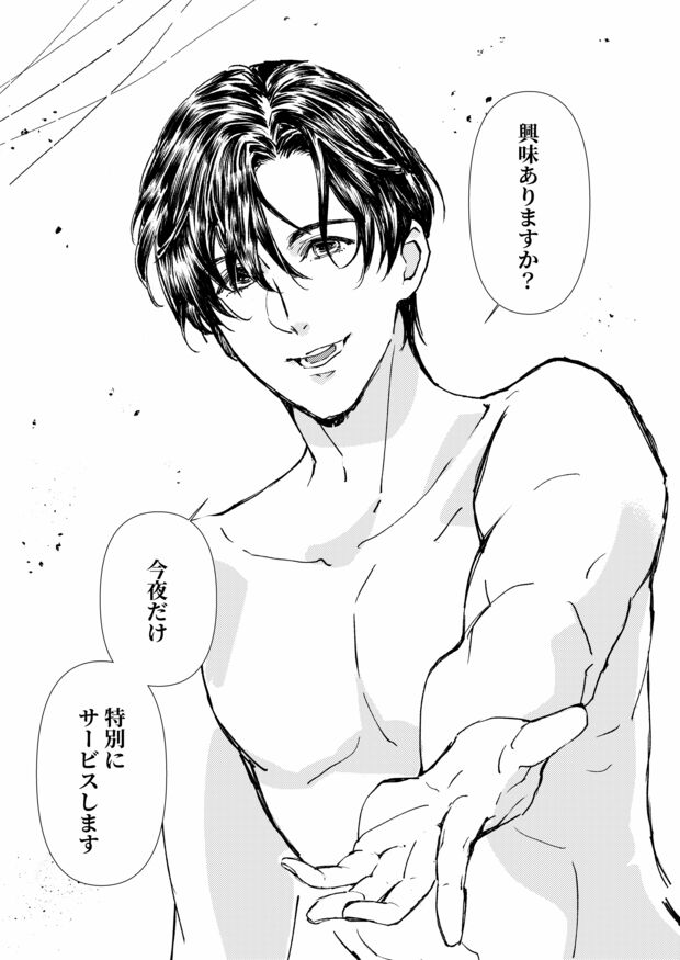 第1話『愛を買ったらダメですか？〜ラブ・セラピストの悦楽〜』(C)あいざわあつこ　サニーもぐみ　藤沢チヒロ