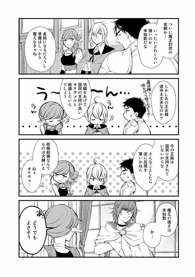 第3話(4/7)（c）柳矢真呂　(c)ぷにちゃん／主婦と生活社