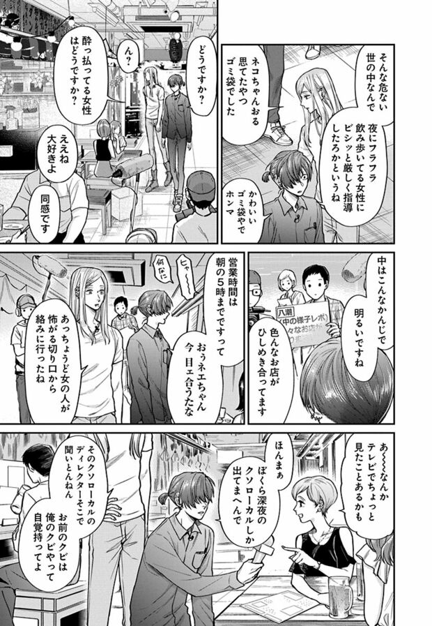 2話(7/20)　(C)久世岳／白泉社