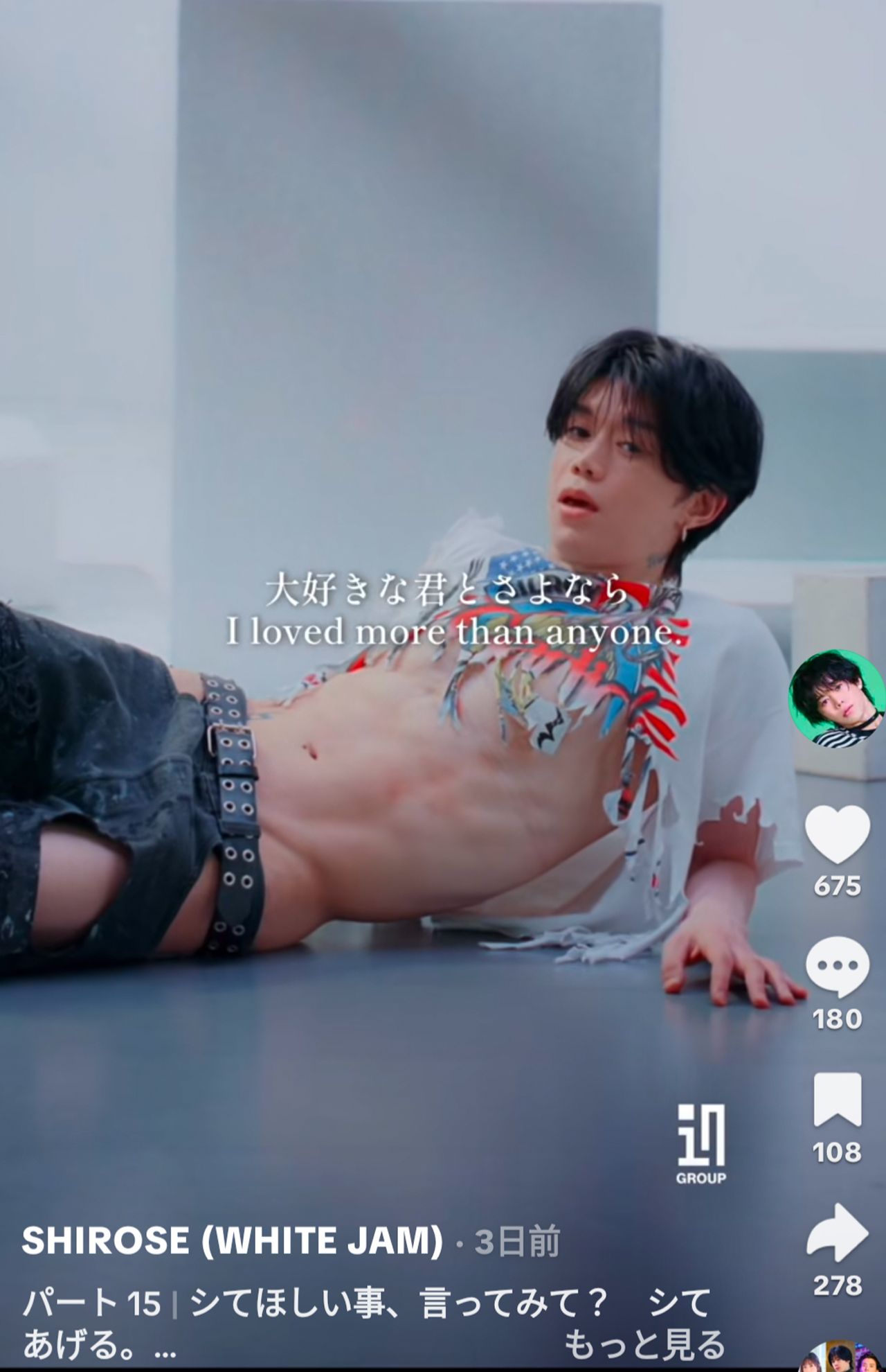 過激衣装が賛否のSHIROSE（公式TikTokより）