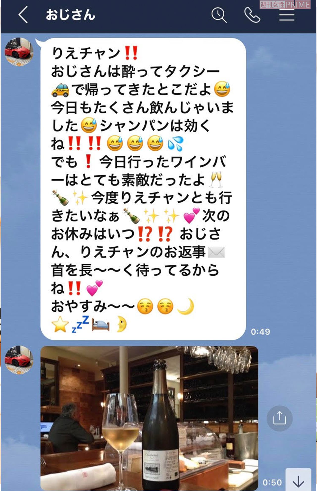 これがおじさん構文だ!!