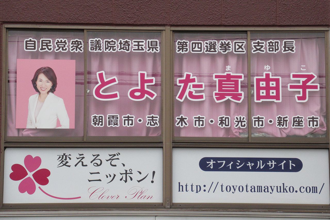 豊田真由子議員の選挙区事務所には人の気配もなく、呼びかけても応答はなかった