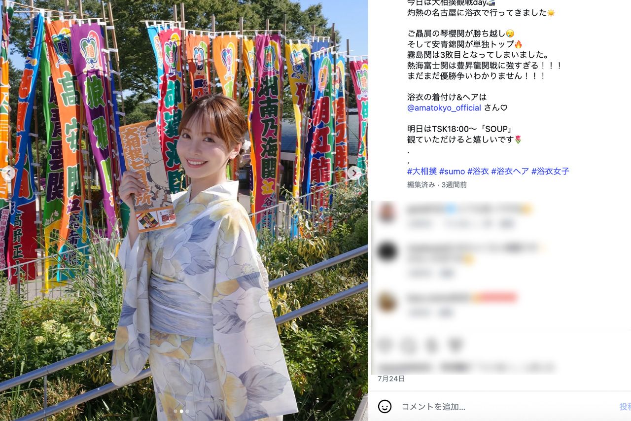 筋金入りの“スー女”として相撲関連の投稿も多かった山根千佳（公式インスタグラムより）
