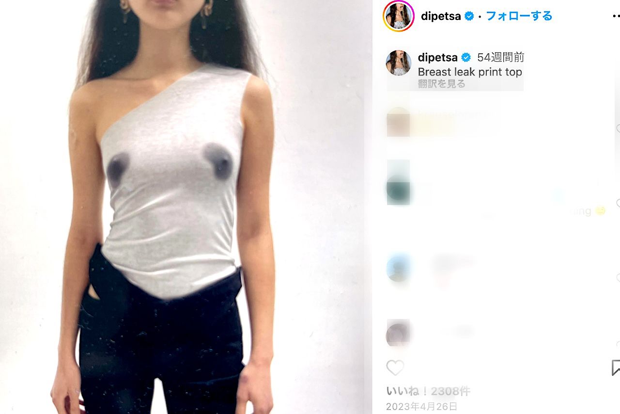 dipesta公式インスタグラムより