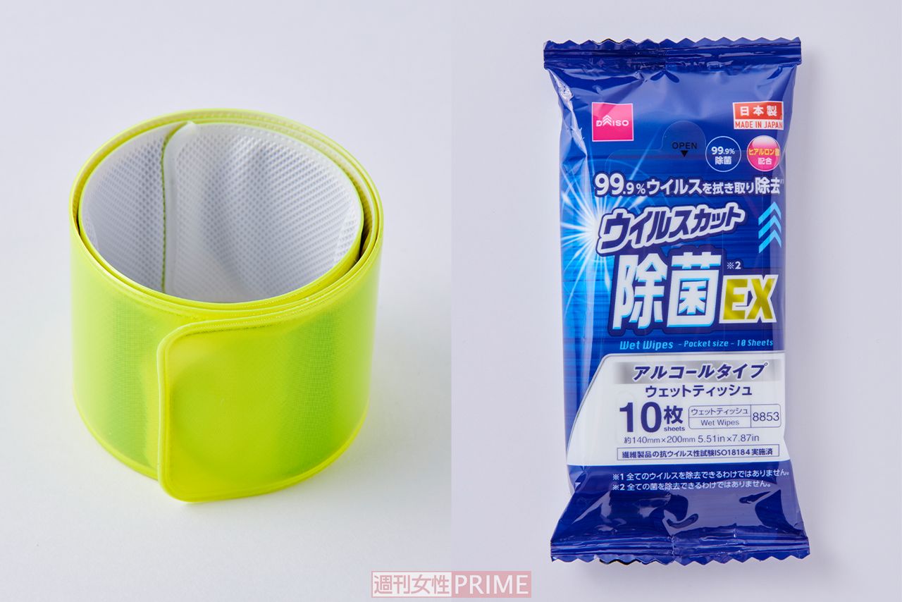100均で買える防災グッズ「反射バンド」と「アルコールシート」撮影／山田智絵