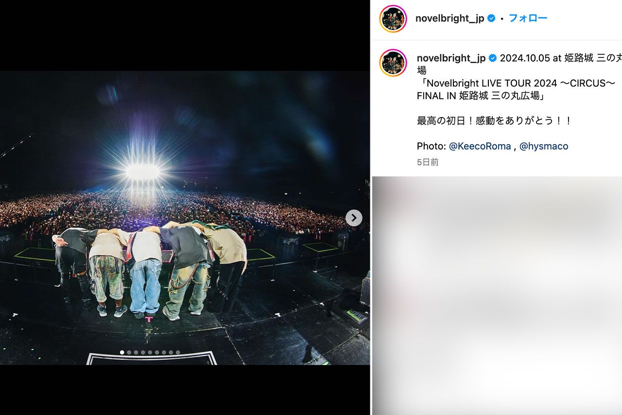 姫路城で行われたNovelbrightのコンサート風景（Novelbrightの公式インスタグラムより）