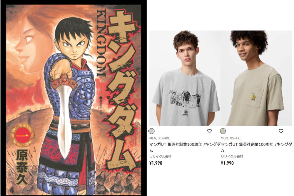 ユニクロ『キングダム』Tシャツ（ユニクロ特設サイトより）