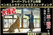 動物との距離の近さが売りでエサやり体験も実施中(公式サイトより)