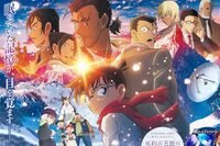 劇場版『名探偵コナン』最新作、“異例の施策”が物議「情けない儲け方だな」批判が殺到した“後付け映像”