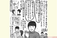 「ペットロスで夫婦喧嘩」猫愛から“人間愛”にシフトすることが、関係改善の第一歩