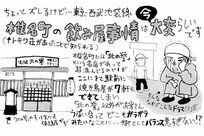「笑い・幸せ・何だコレは？」でできている、あのコラムの王さま(42さい)のコラム