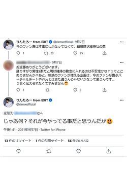 自身のツイッターで一般人に言い返してしまう場面も（りんたろー。のツイッターより）