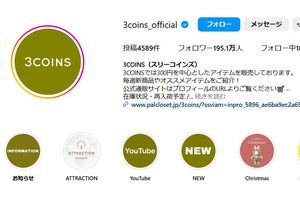 3COINS』が“1万円”のプロジェクターとサウンドバーを新発売…ブランド名