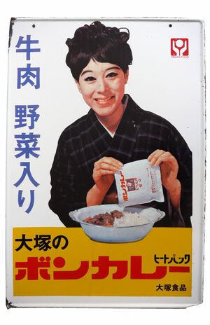 今ではマニア垂涎（すいぜん）のホーロー看板