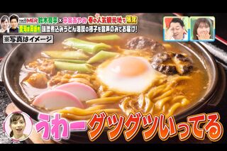 アッツアツの味噌煮込みうどんに喜ぶ中条あやみ