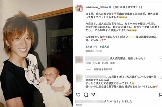 みきママ、東大息子の成人式動画に実弟・小山慶一郎の姿が（公式インスタグラムより）