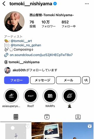 『timelesz project（タイプロ）』に落選も和田アキ子がフォローする西山智樹のインスタ