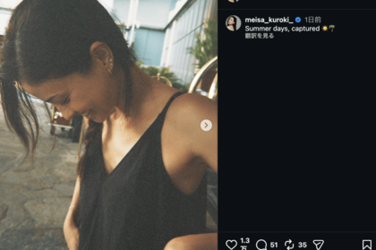 黒木メイサが公開したプライベート感あふれる写真（公式インスタグラムより）