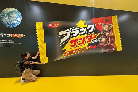 巨大ブラックサンダーのパッケージと記念撮影も！