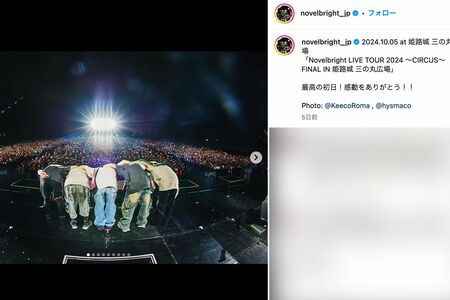 姫路城で行われたNovelbrightのコンサート風景（Novelbrightの公式インスタグラムより）