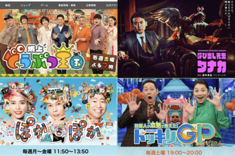 《“終わってほしい”フジのバラエティTOP5》『ぽかぽか』『ネプリーグ』を抑えた1位は『坂上どうぶつ王国』まさかの理由