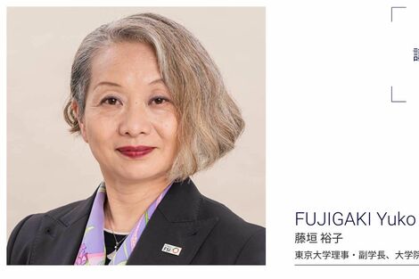 東京大学・藤垣裕子教授が初の“女性総長”に選出も「何のための投票」ダブルスコアから謎の逆転でOGも強烈苦言