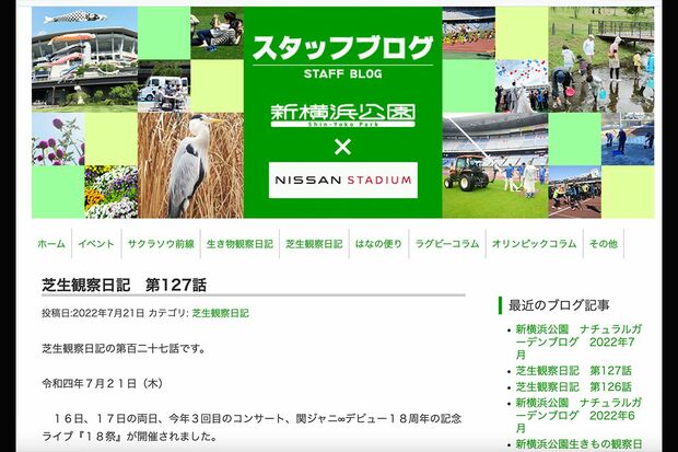 現在は削除されている『芝生観察日記　第127話』