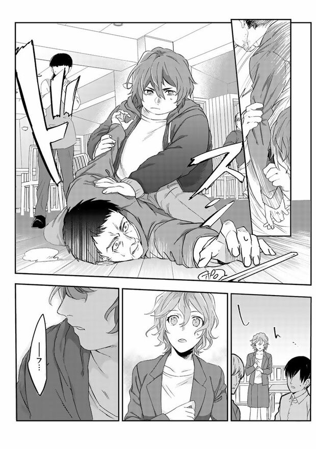 1話(4/31)　（c）木野イチカ（c）もちだもちこ／主婦と生活社