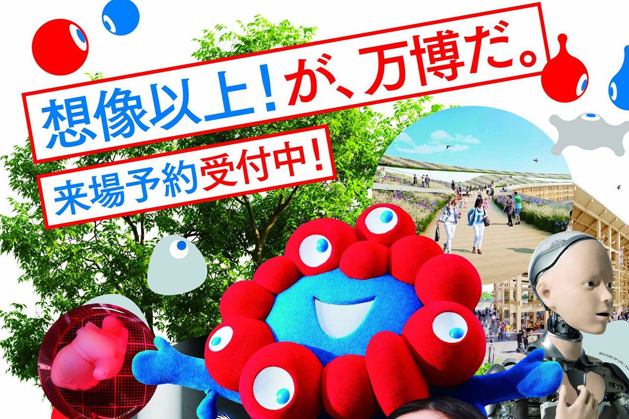 万博のポスター