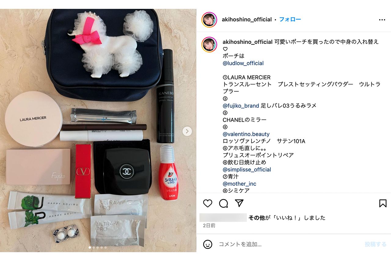 「また宣伝？」指摘が殺到したほしのあきの投稿（本人インスタグラムより）