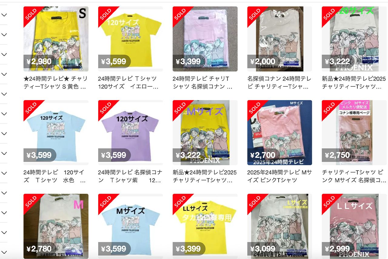 メルカリでは『24時間テレビ』チャリTシャツが大量出品されている