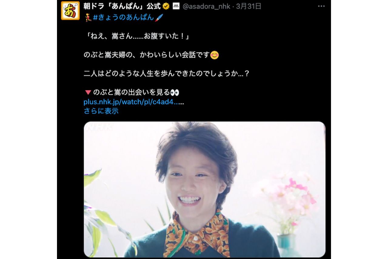 朝ドラ『あんぱん』で、やなせたかしさんの妻・小松暢さんを演じる今田美桜（公式Xより）