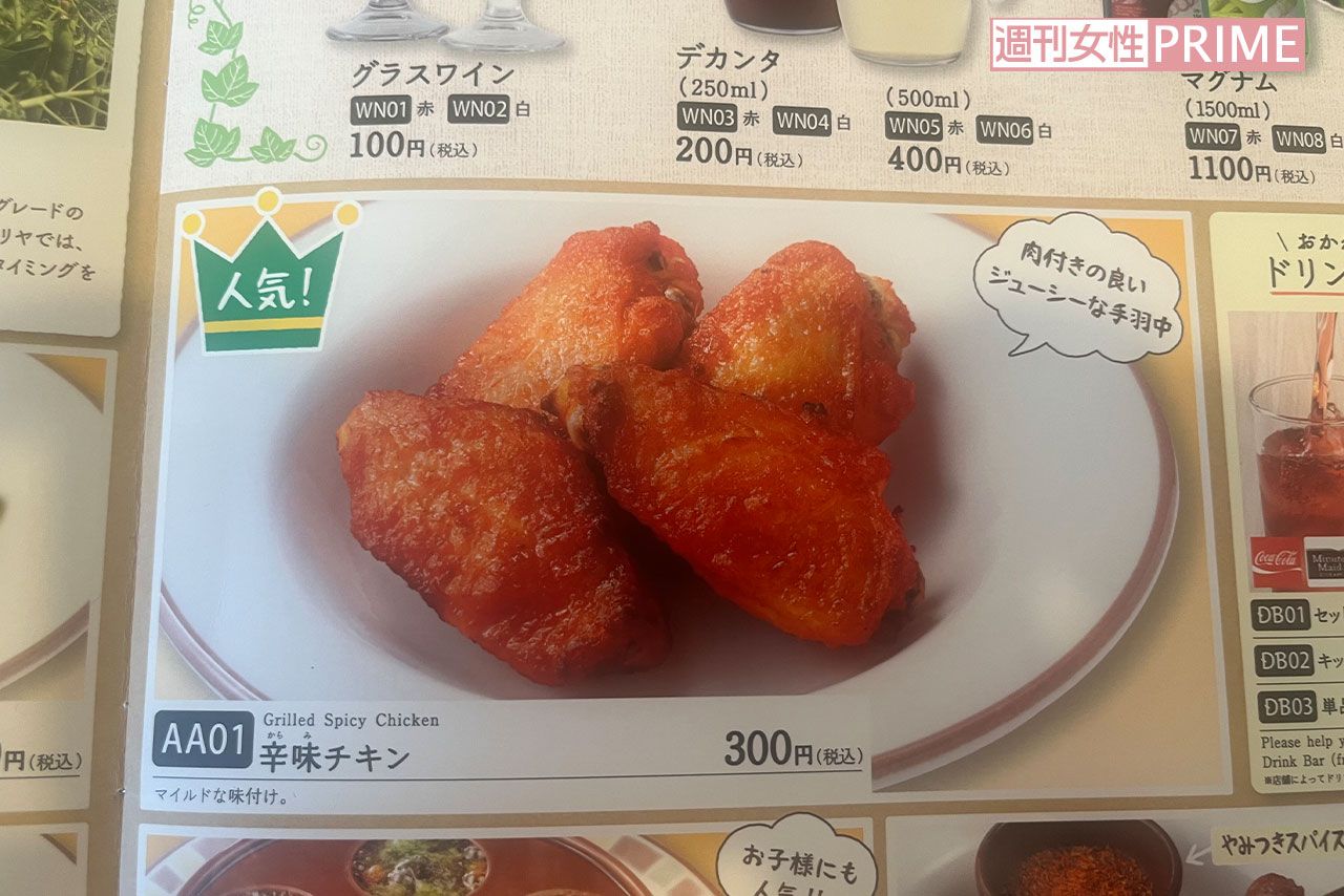 人気メニューの辛味チキンは値段そのままながら個数が5個から4個に