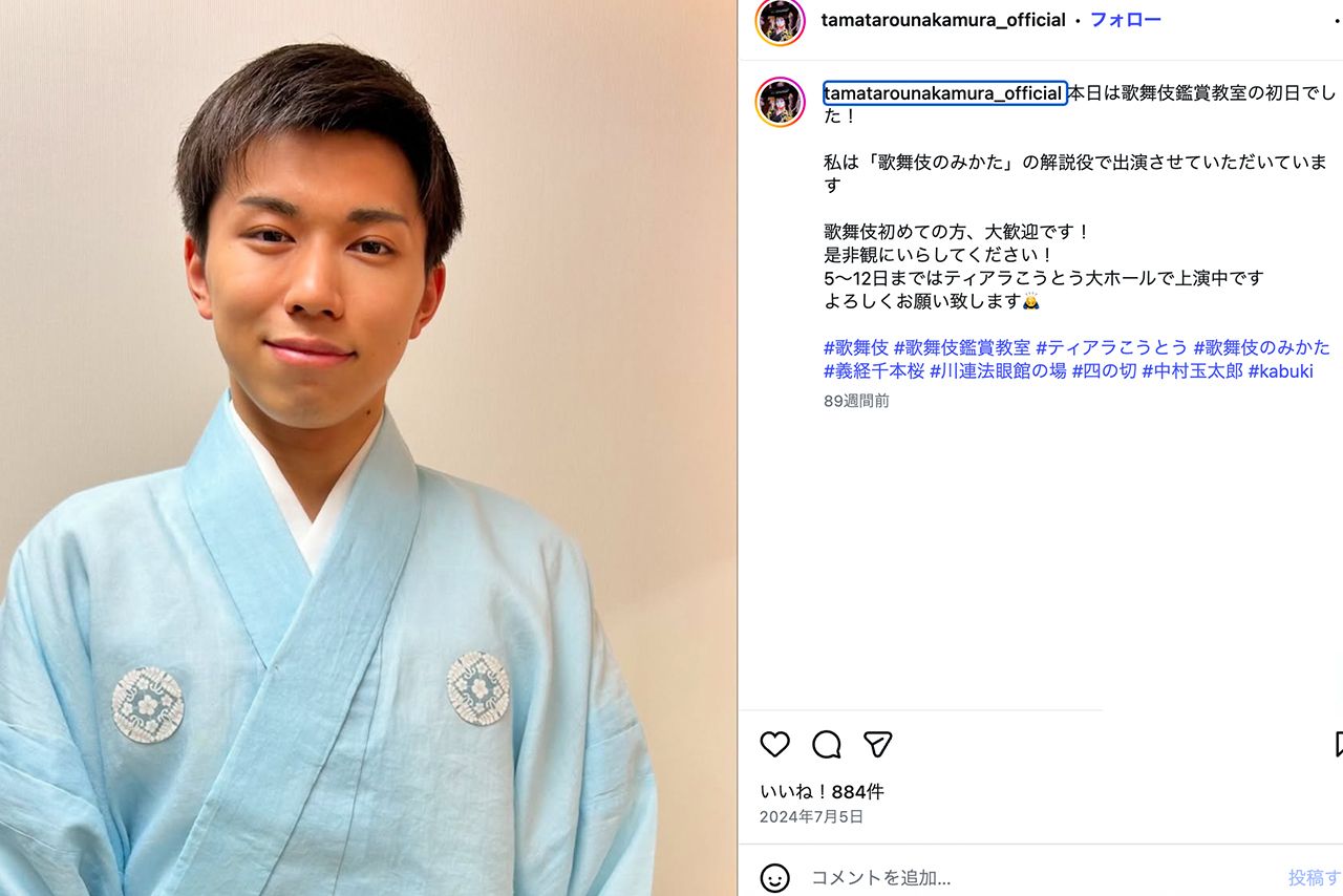 06年、『六世中村歌右衛門五年祭』で初舞台を踏んだ中村玉太郎（写真は本人のInstagramより）