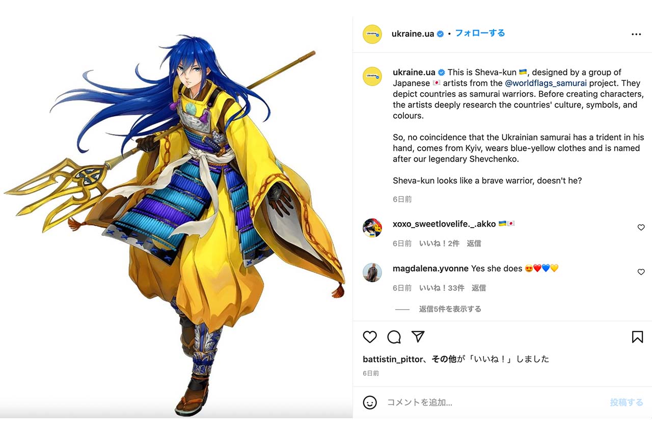 日本のワールドフラッグスがウクライナ国旗をモチーフにデザインした獅衛府智円子（シェフチェンコ）がウクライナ政府公式インスタグラムで紹介された