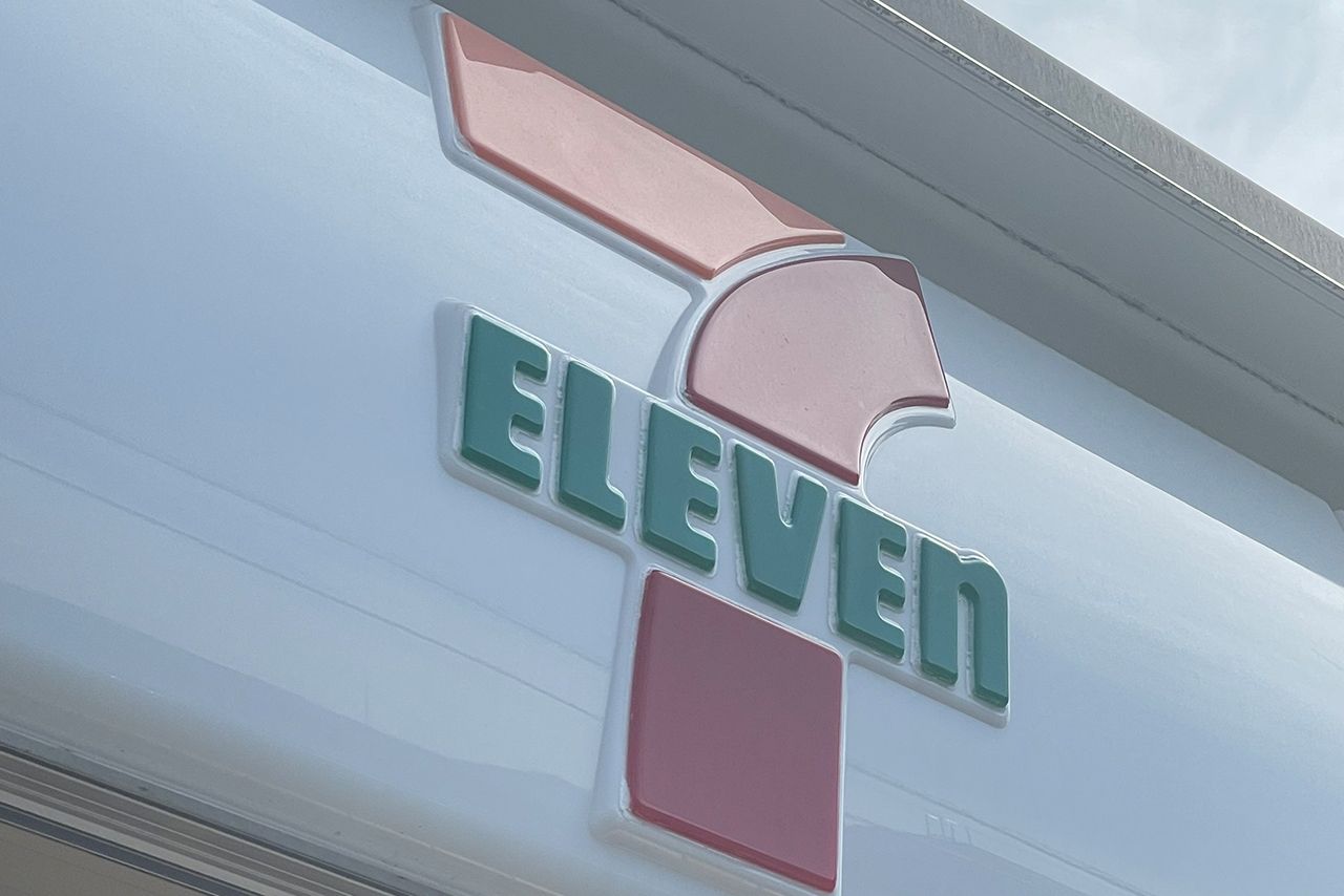 セブンイレブン